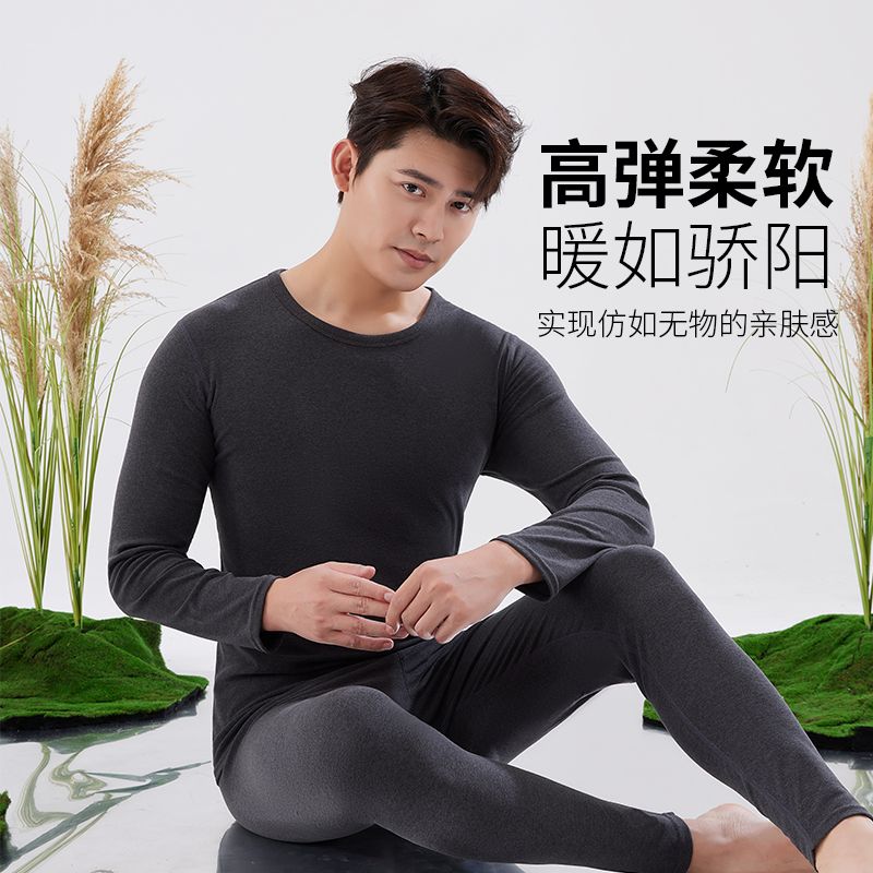 【崔万志工厂】2025秋冬新款男士双面磨毛羊毛石墨烯七彩棉套装