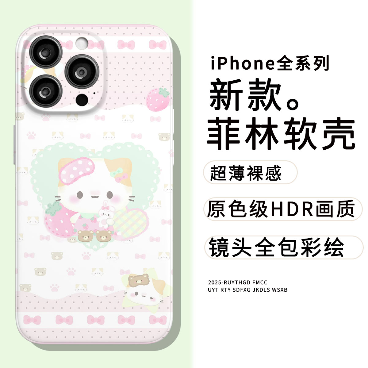 创意可爱小猫全包菲林软壳适用于多种手机的手机壳