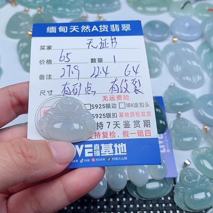 翡翠颈饰未镶嵌天然翡翠吊坠