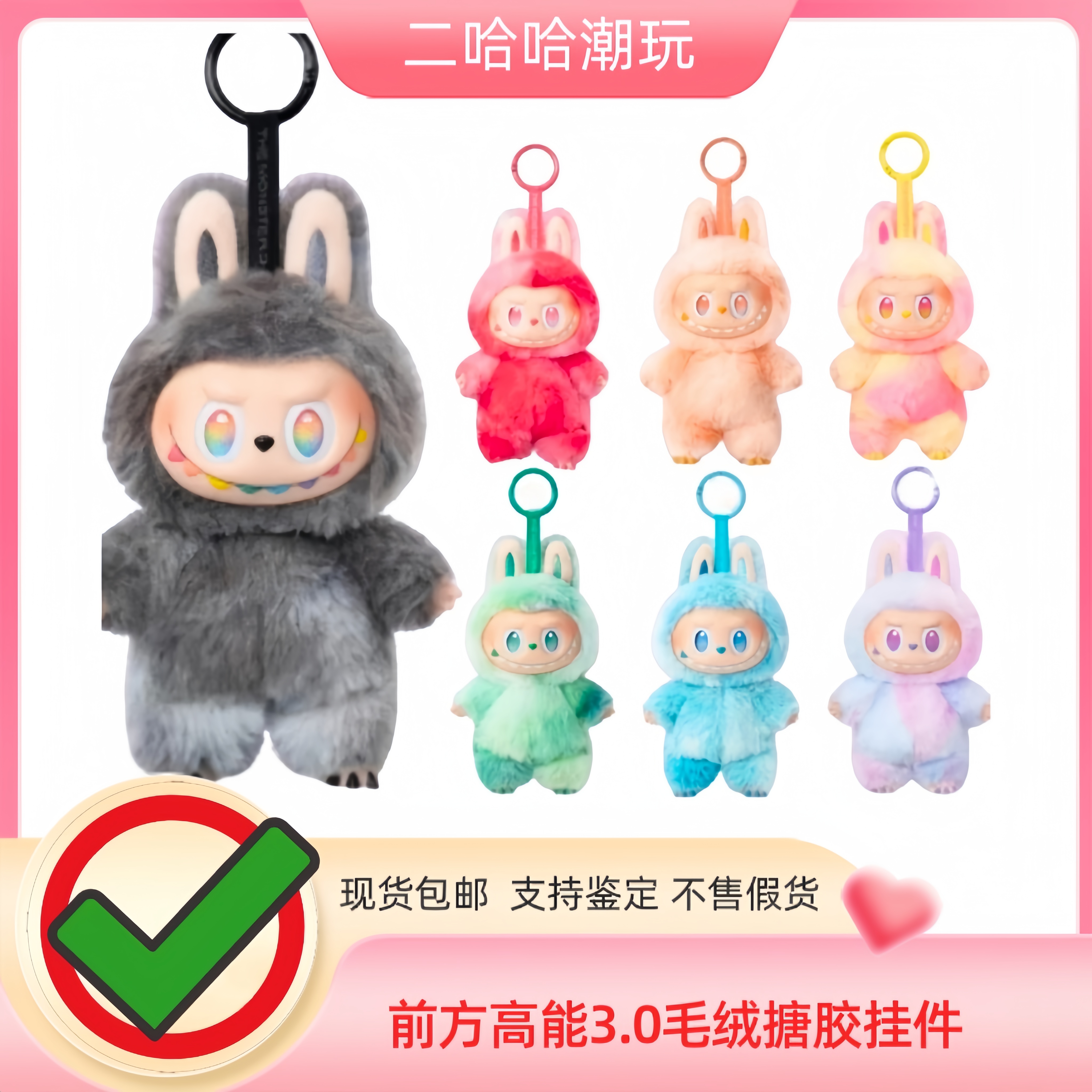  现货3.0前方高能搪胶毛绒 挂件公仔