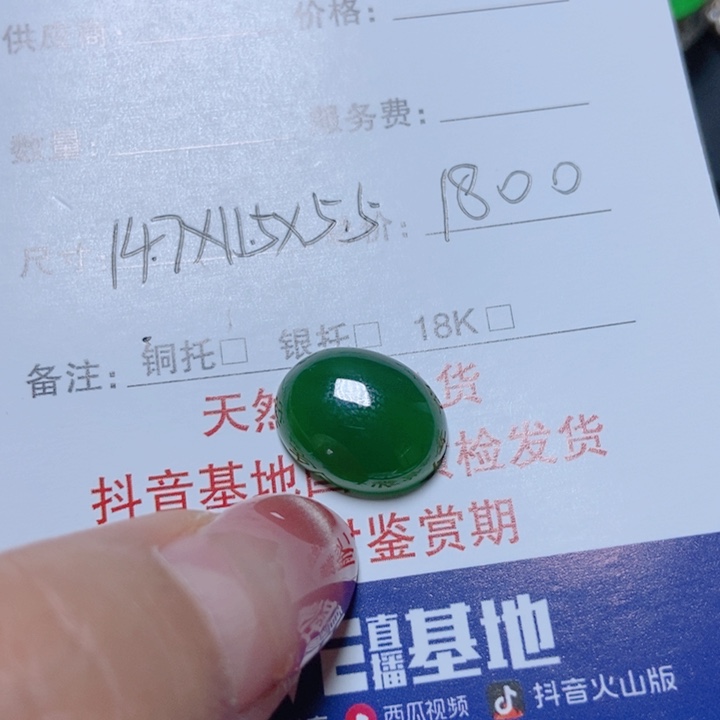 茗***炎翡翠未镶嵌颈饰翡翠