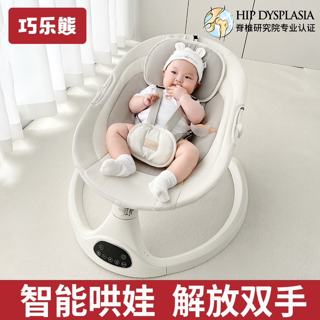 婴儿电动摇摇椅哄娃神器多功能宝宝安抚摇椅新生儿摇篮床哄睡躺椅