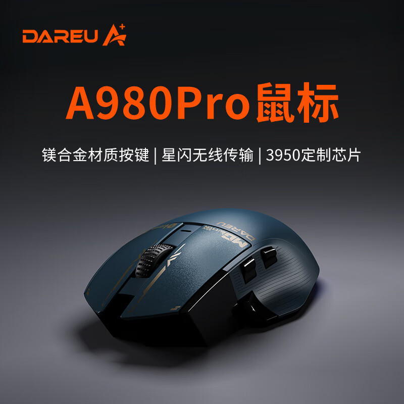 DAREU/达尔优 A980Pro/Max电竞人体工学轻量化游戏电竞无线鼠标