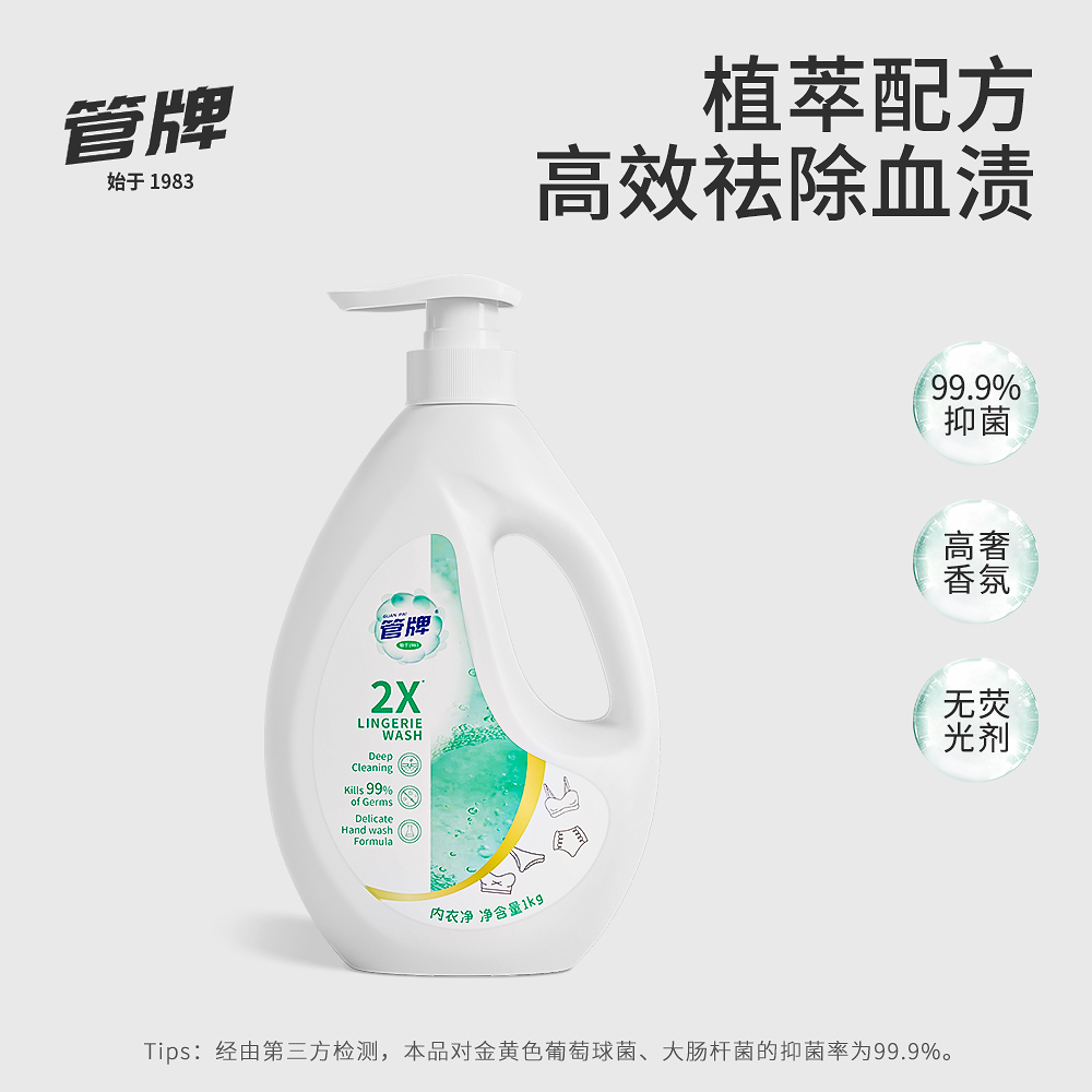 始于1983管牌国货2斤装内衣洗衣液高效清洁深层去渍植萃配方