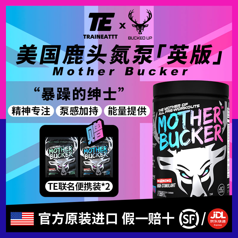 BUCKED UP美国鹿头氮泵英版小白初阶者健身 低咖原装进口