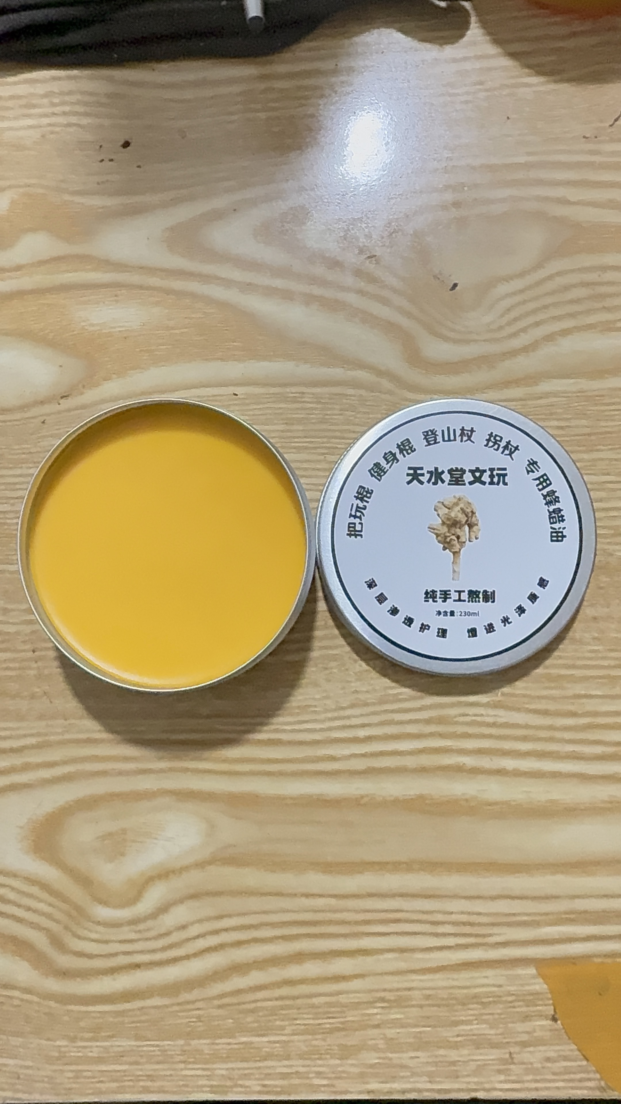 天水堂文玩自制款蜂蜡油