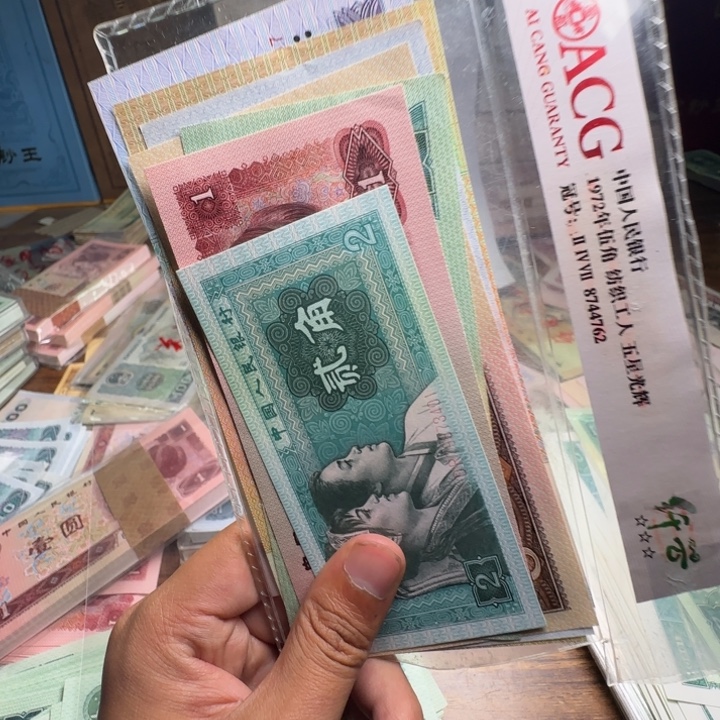 《***》四版币一套一套一套