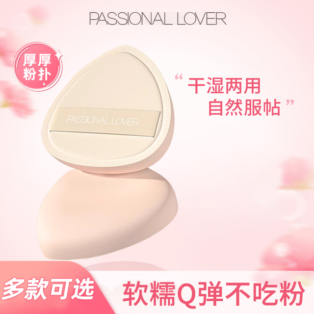 pl粉扑看不见厚厚曲奇绒绒限定款粉扑干 干湿两用超柔软亲肤上妆