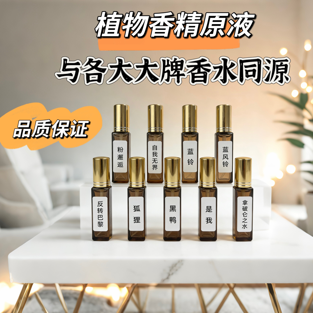 【凯利 x 安】高级性感魅力清新甜美24小时留香 温和不刺激原液