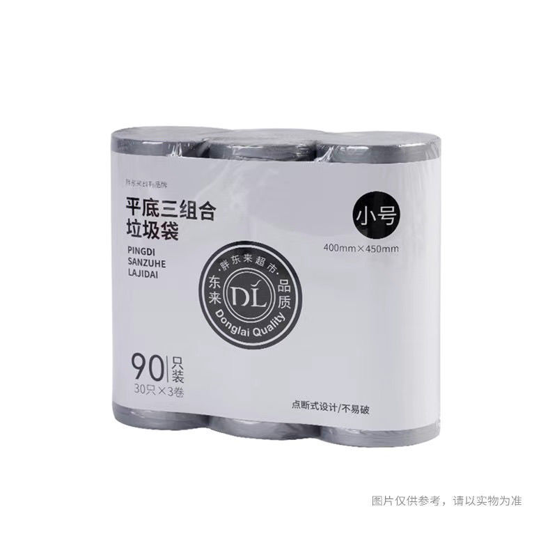 DL 平底三组合垃圾袋 小号 90只装 400×450mm