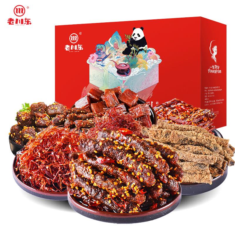 老川东锦城全肉大礼盒 四川成都美食特产零食牛肉大礼包年货礼盒