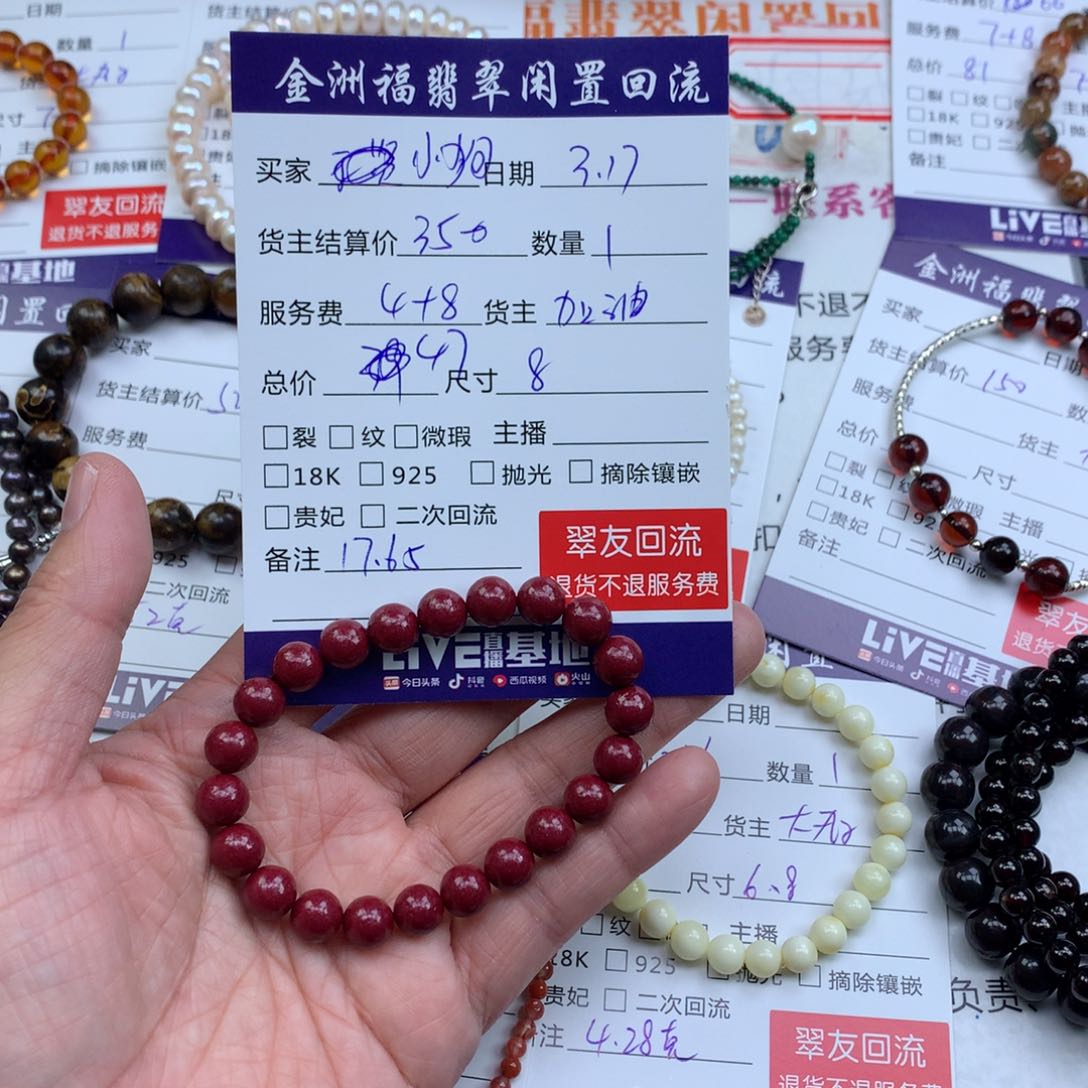 【闪购商品】未镶嵌南红玛瑙手链小***伤