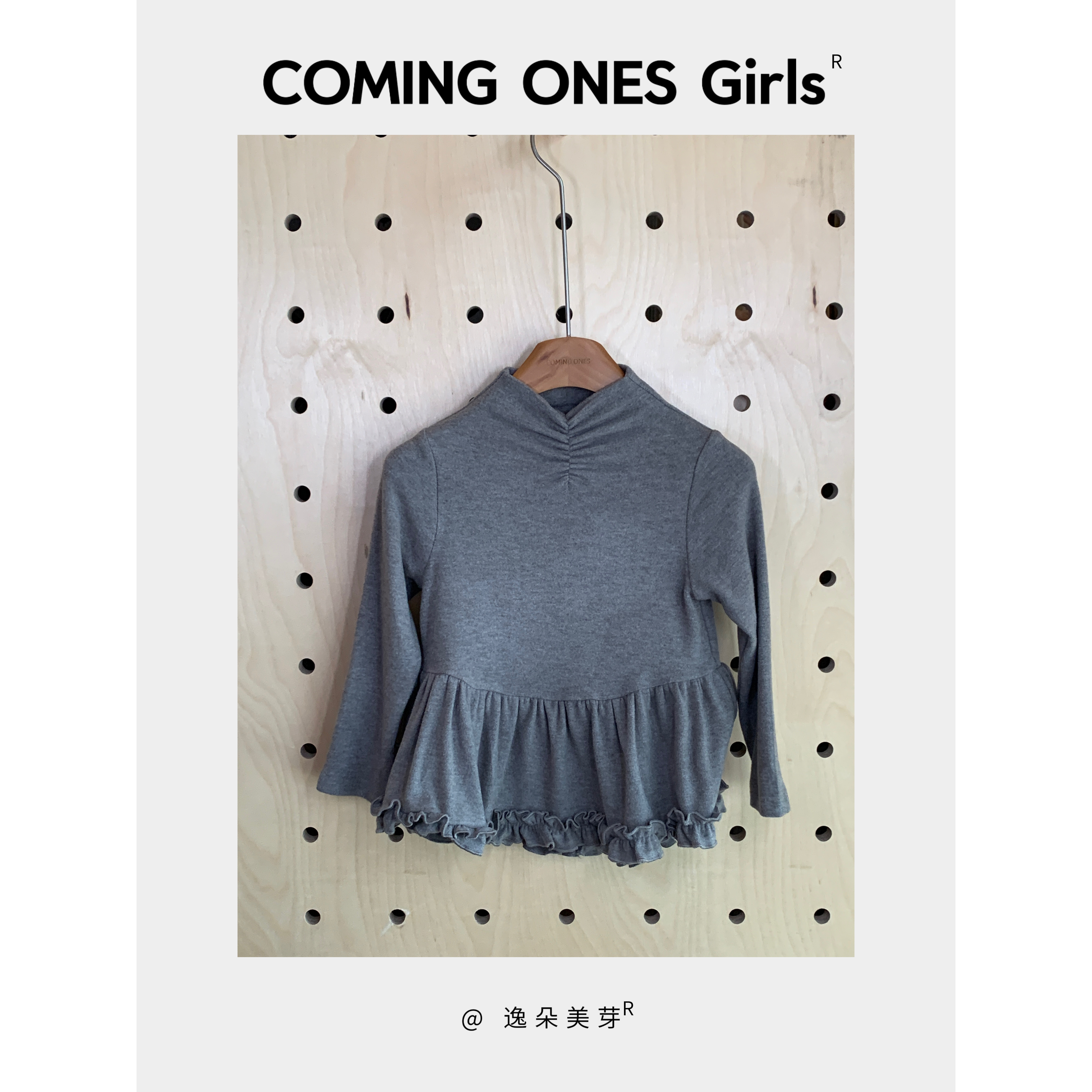 逸朵美芽COMING ONES 女童深秋花边打底衫 3709