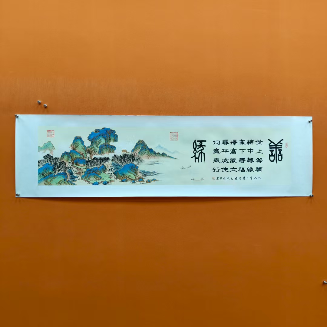 赵兴业《善缘》六尺对开 托底 180*40cm -古墨堂2