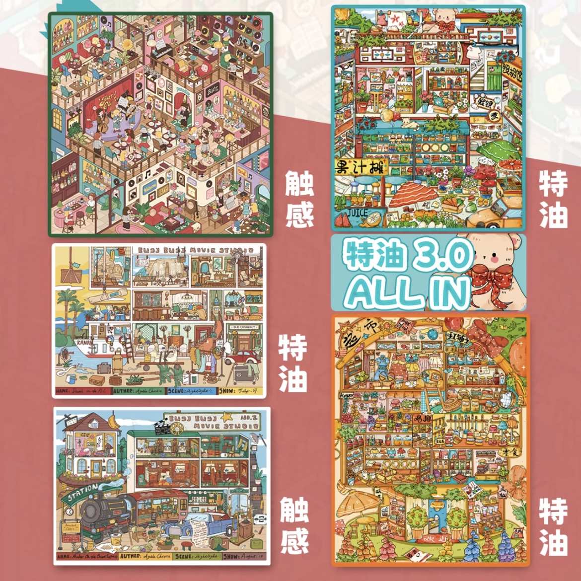 朝釉 3.0特油/触感膜超级商超尼罗河片场爵士音乐吧造景贴纸