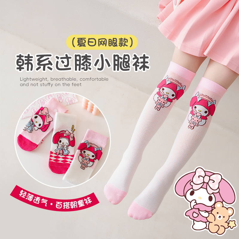 美乐蒂女童袜子夏季网眼薄款儿童袜女孩卡通小腿袜长筒袜春夏季