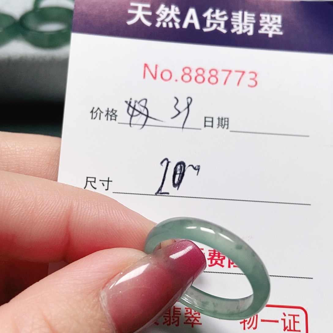 翡翠戒指未镶嵌20号