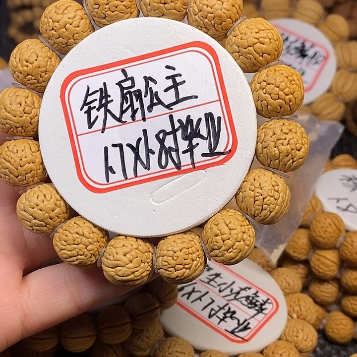 张***博桃核手串母树金丹1.7/1.8