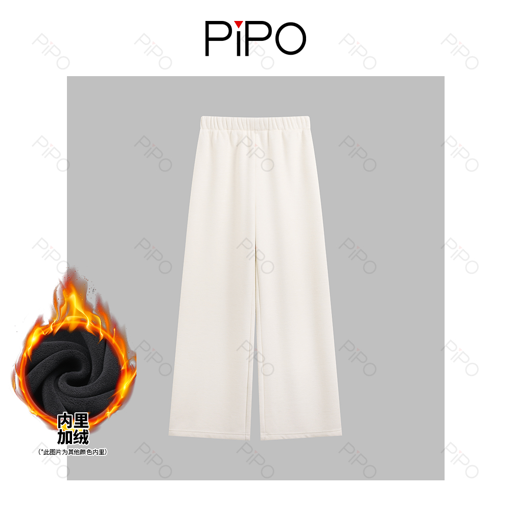 PIPO【绵羊毛+醋酸】冬季加绒舒适保暖阔腿休闲裤DD54P549