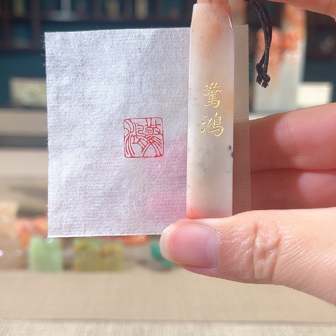 昌化石印石印章印石111111