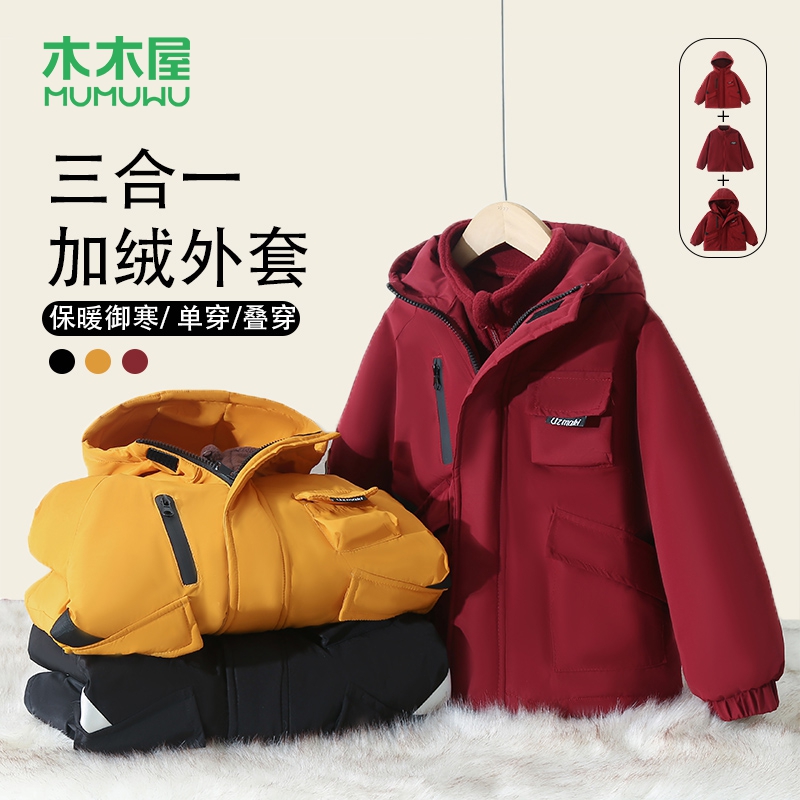 【主播推荐】【顾奈】木木屋冬季帅气连帽外套摇粒绒内搭两件套MZE010