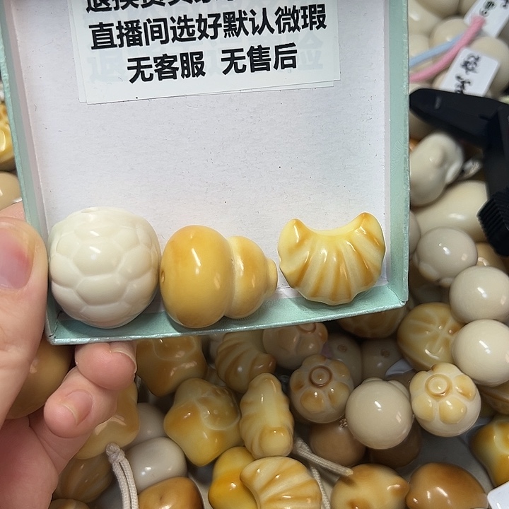 蜡***新菩提根/象牙果吊坠特价瑕疵款 3 颗不退不换