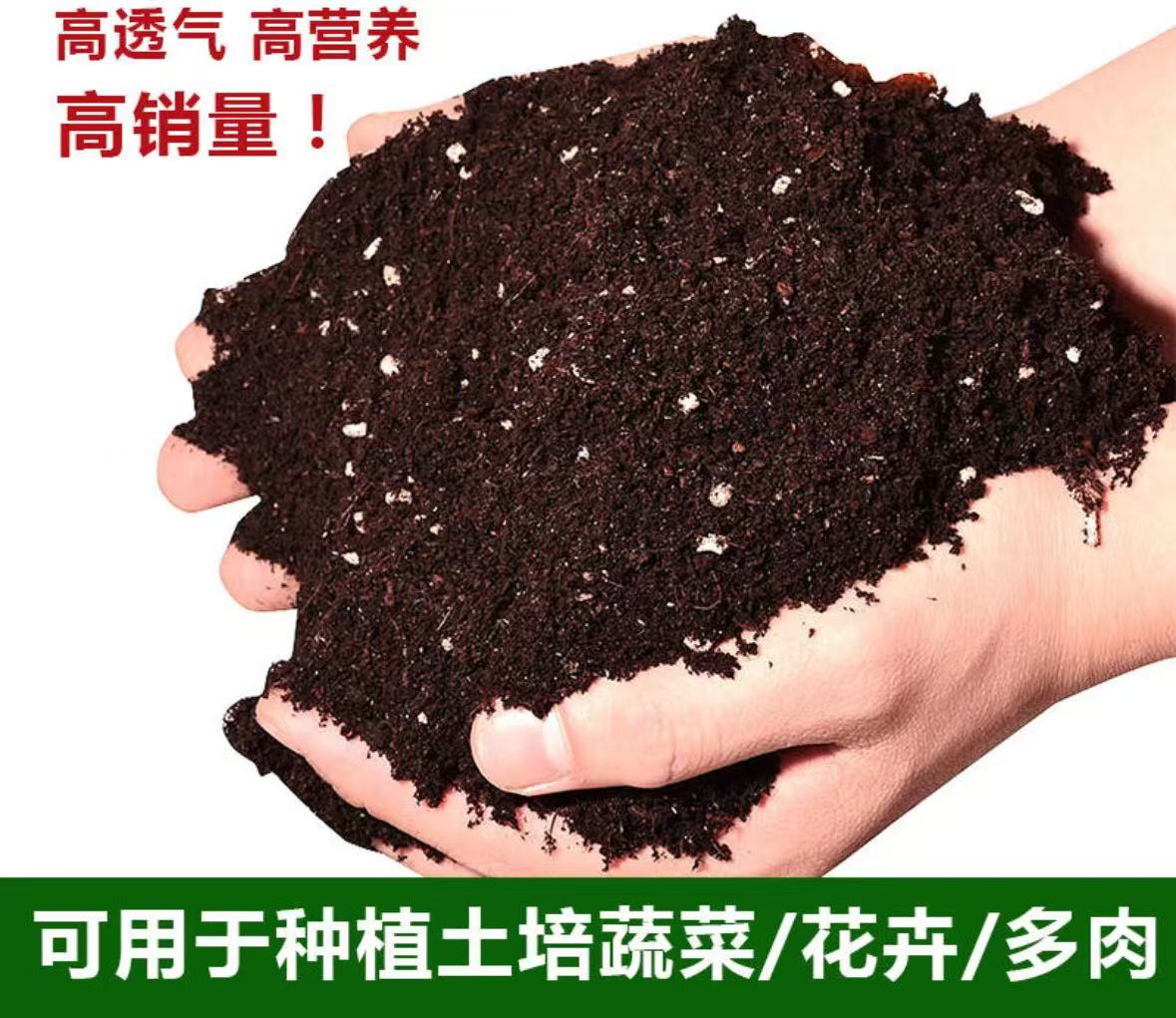 精品多肉  专用种植土