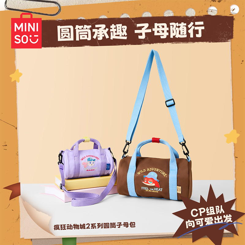 名创优品疯狂动物城2系列圆筒子母包尼克朱迪可爱送朋友生日礼物商品图