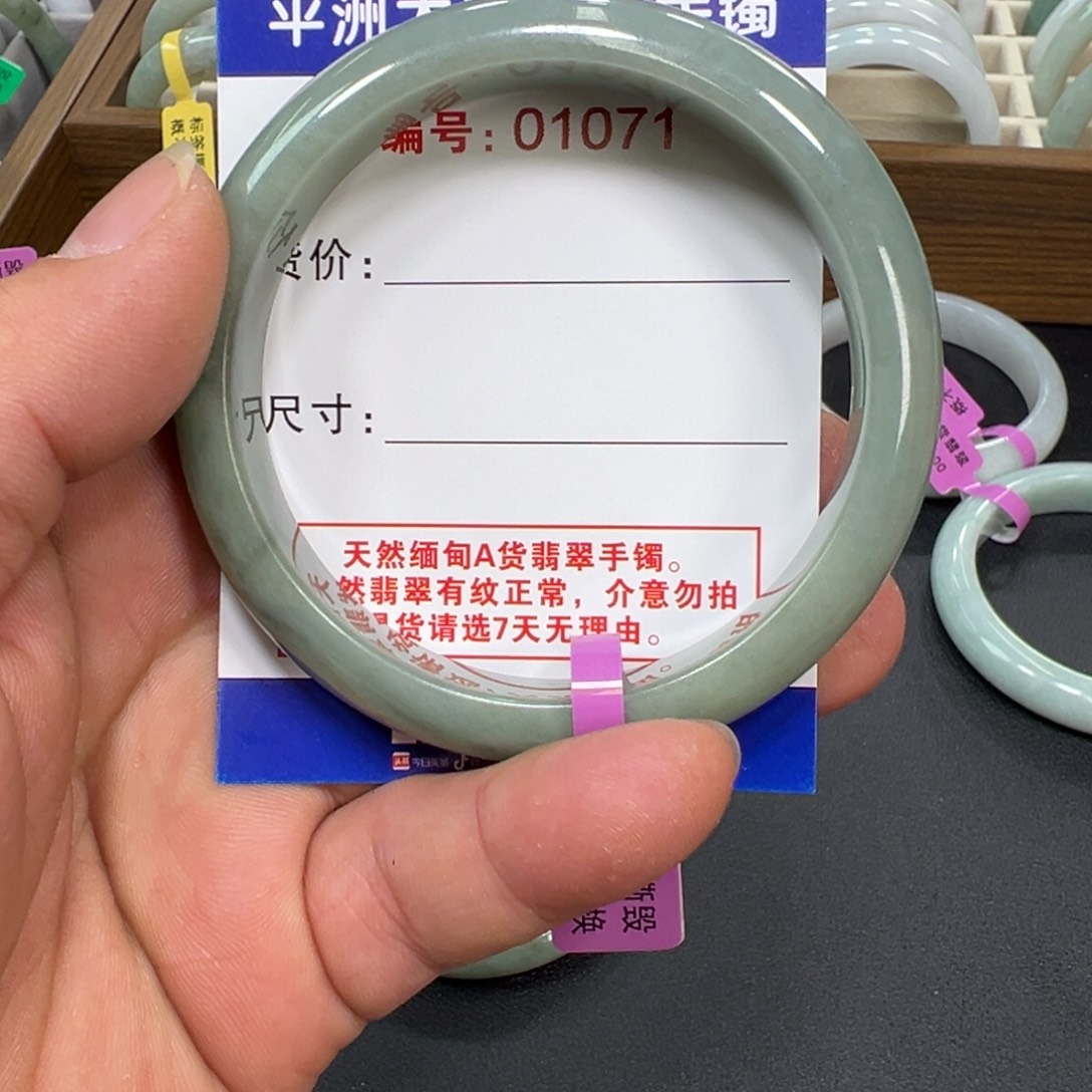 阳***好翡翠未镶嵌手镯5555555