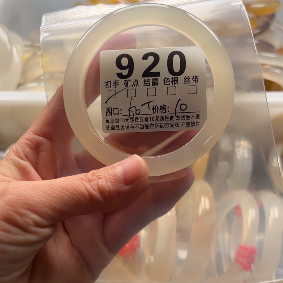 玛瑙/玉髓未镶嵌手镯920