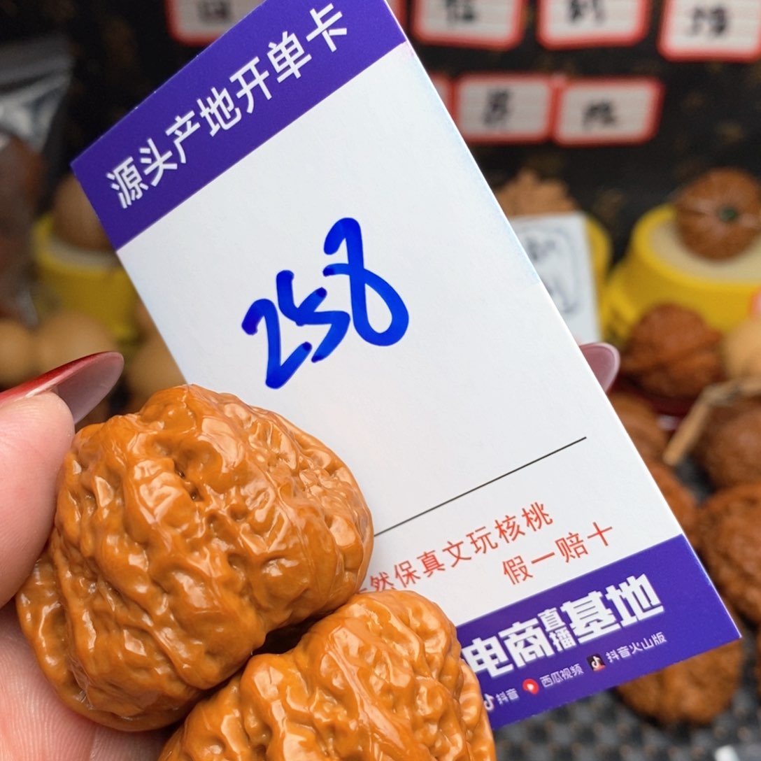 文玩核桃把件核桃