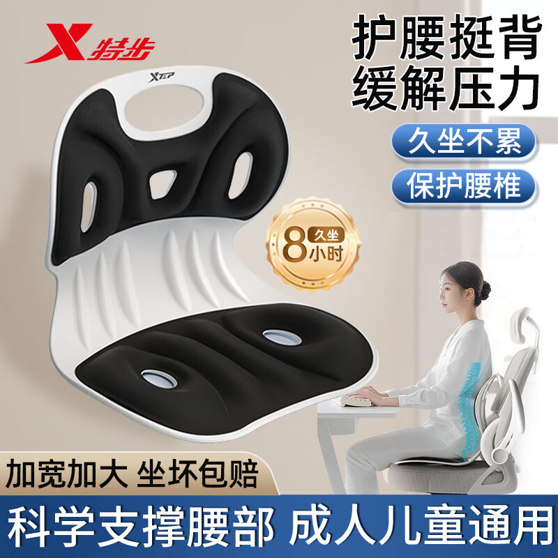 特步护腰坐姿椅学习办公久坐不累呵护坐姿居家久坐护腰缓解腰劳损