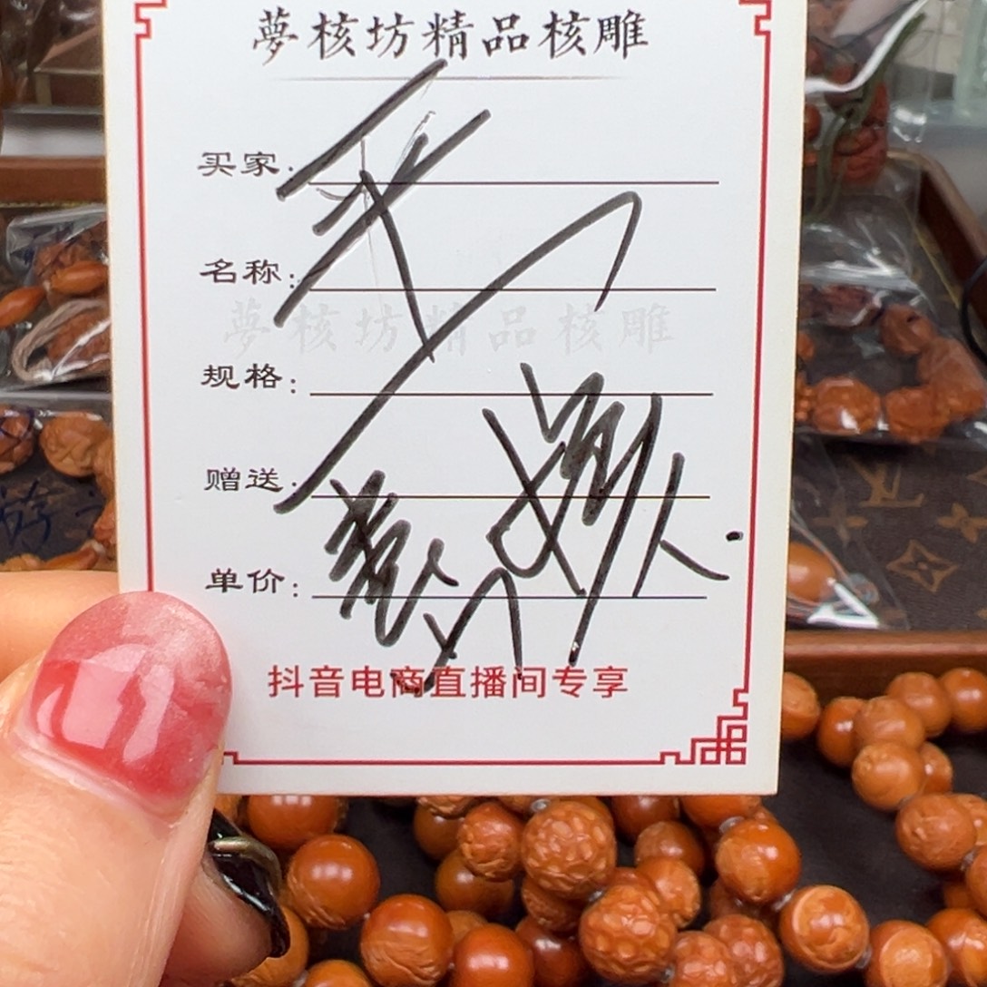 老***了橄榄核手串/手链橄榄核手串