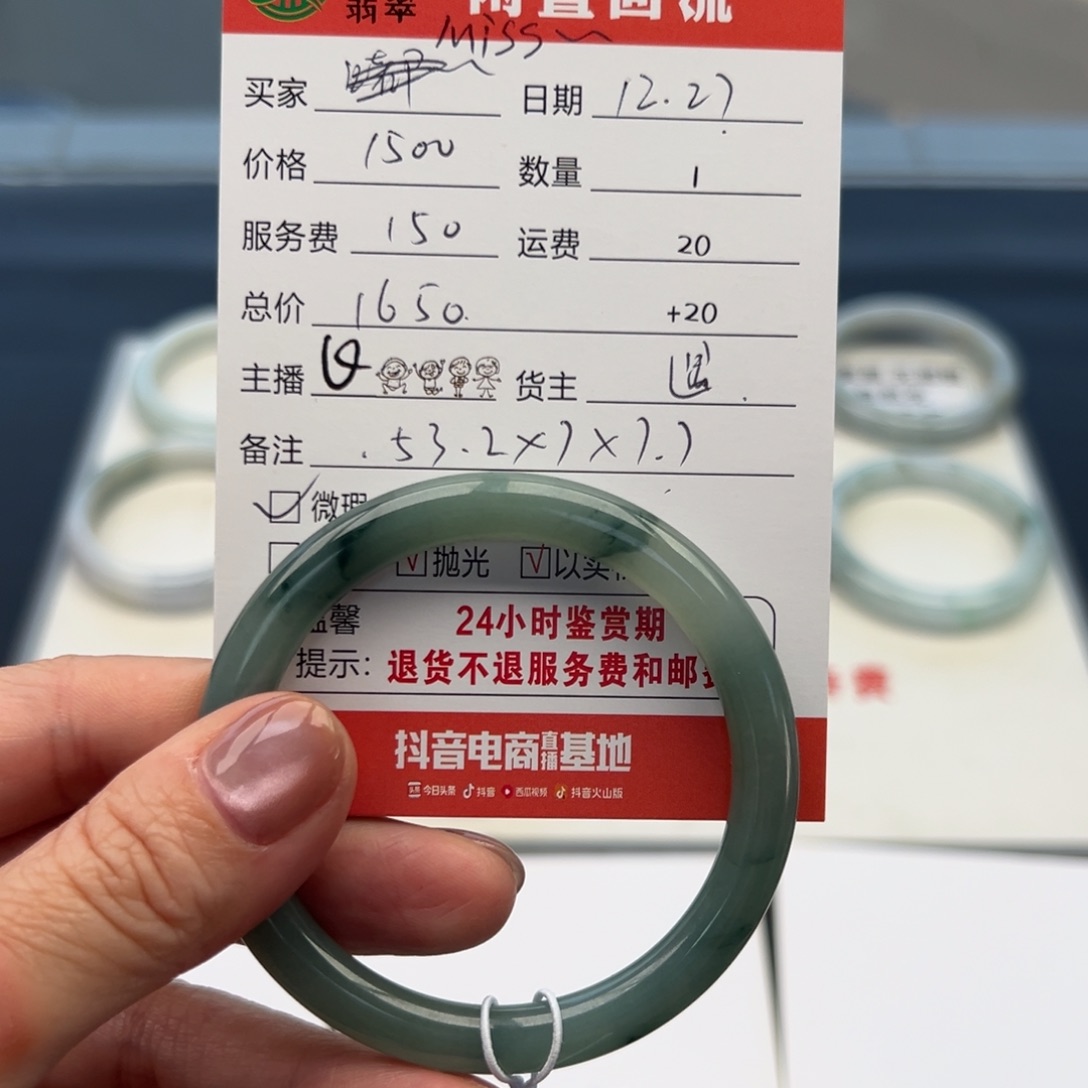 未镶嵌手镯翡翠M****李53.2圆条