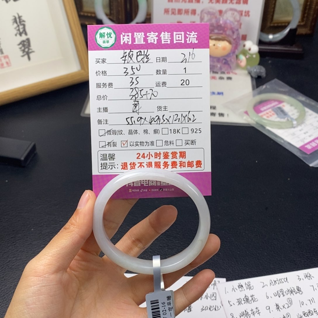 翡翠手镯未镶嵌卡****三