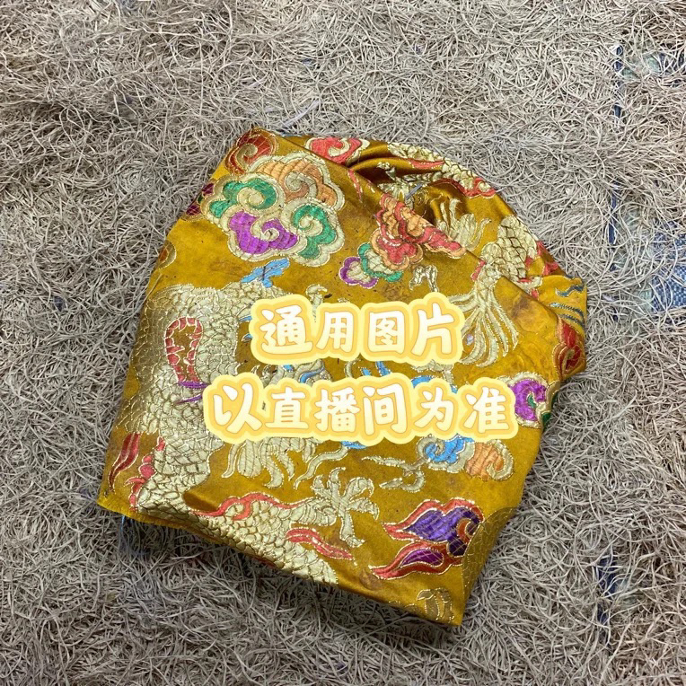 【闪购商品】先拍后开 布包黄盘架子木摆件复古工艺（不含布/外箱）