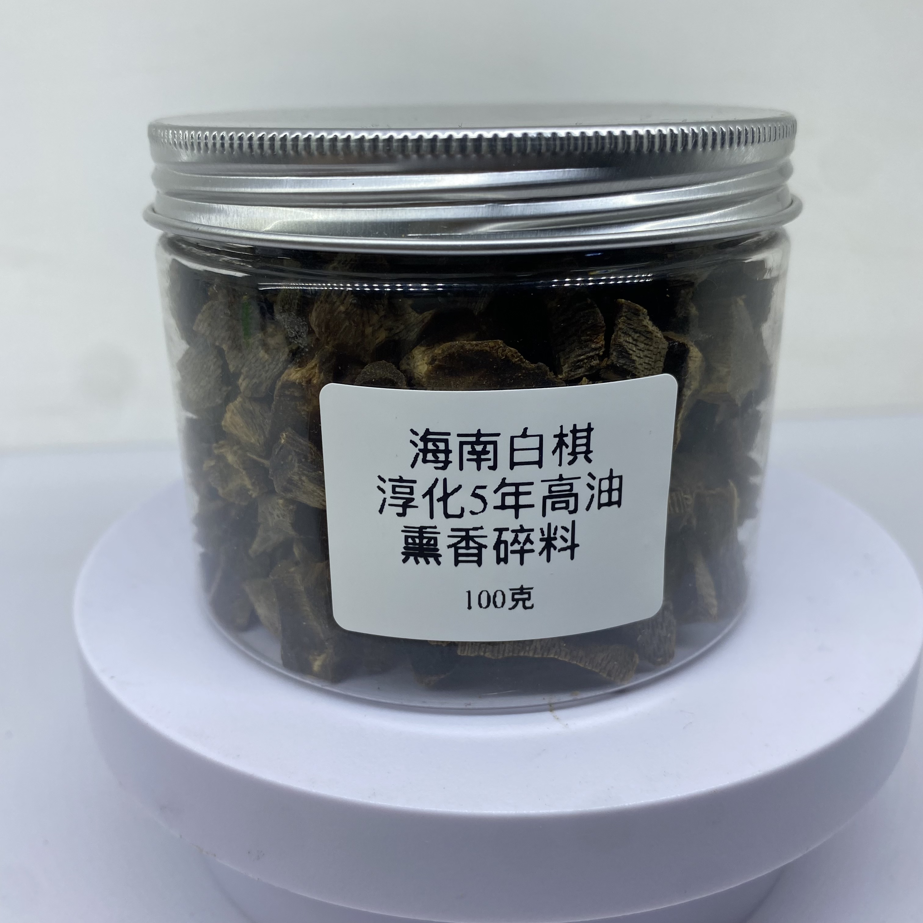 海南白棋淳化5年薰香老料，醇厚干净，花香果香甜香。100克装