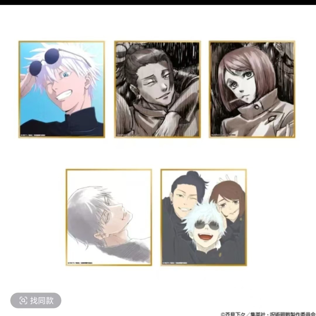 新绎【平拆】 咒术回战咒术展原画展色纸浮浮盲盒（代拆）