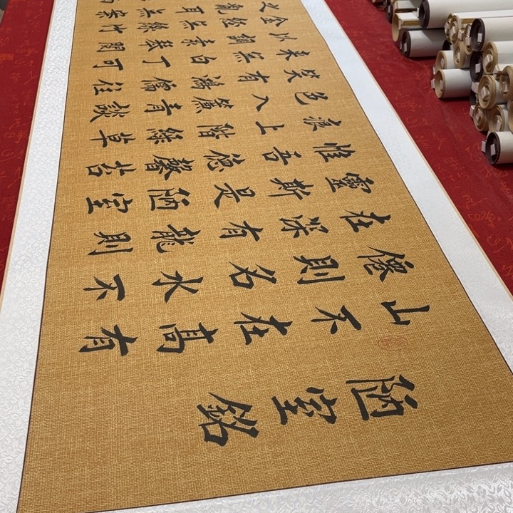 书法陋室铭卷轴堵金栋205✖️55左右