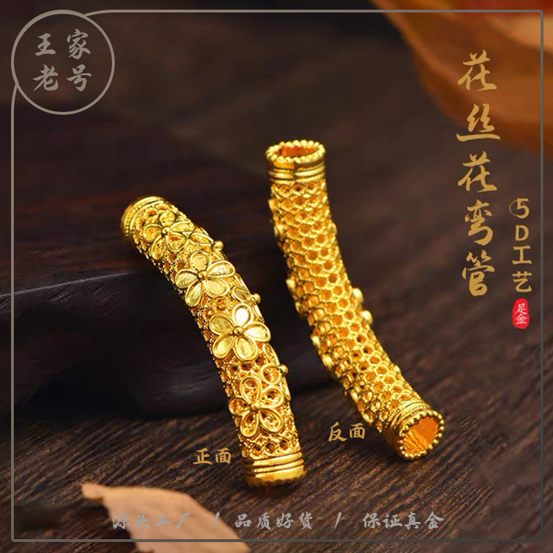 王家老号【格桑花】足金999投资金攒黄金送礼1189/g