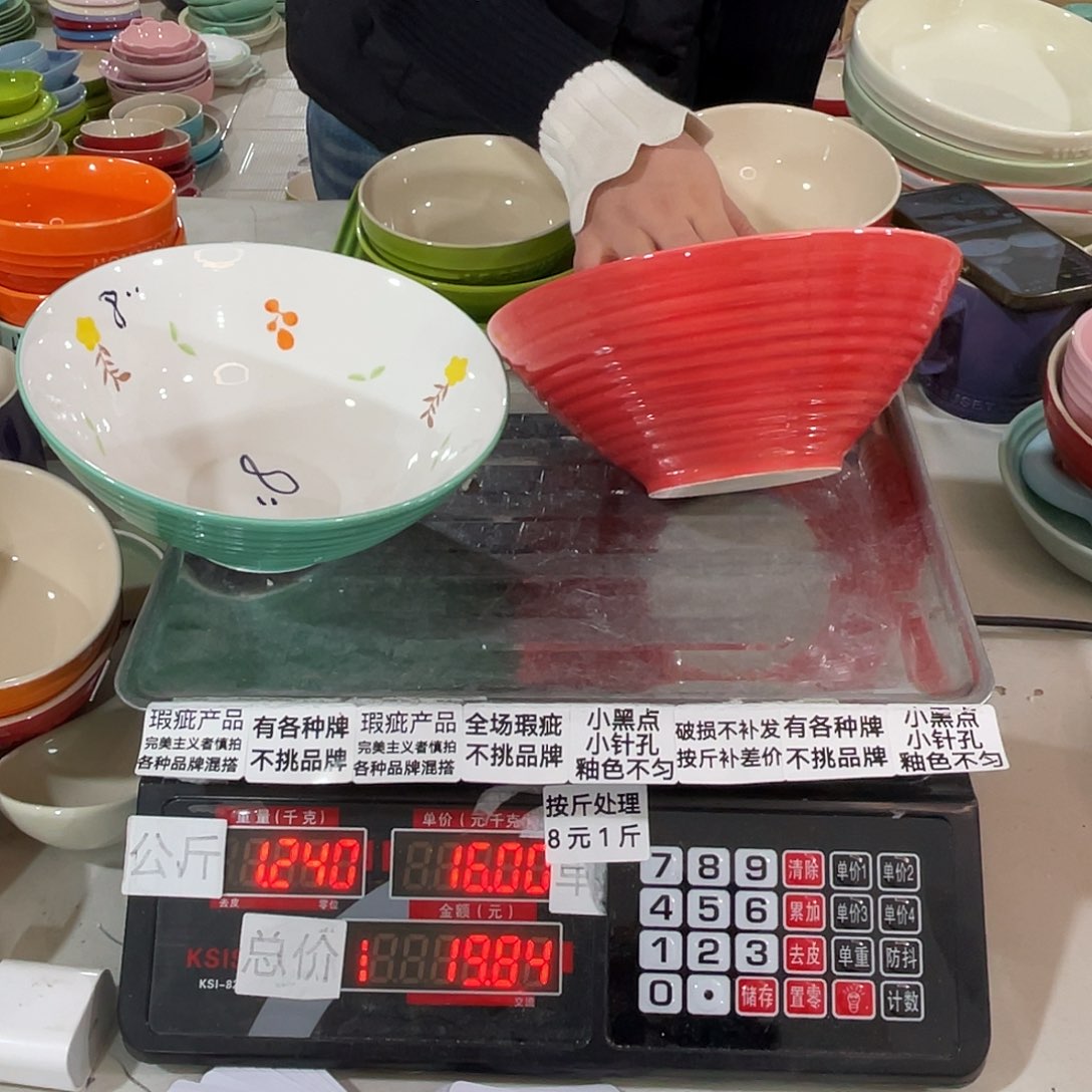 其他瑕疵陶瓷不挑品牌18