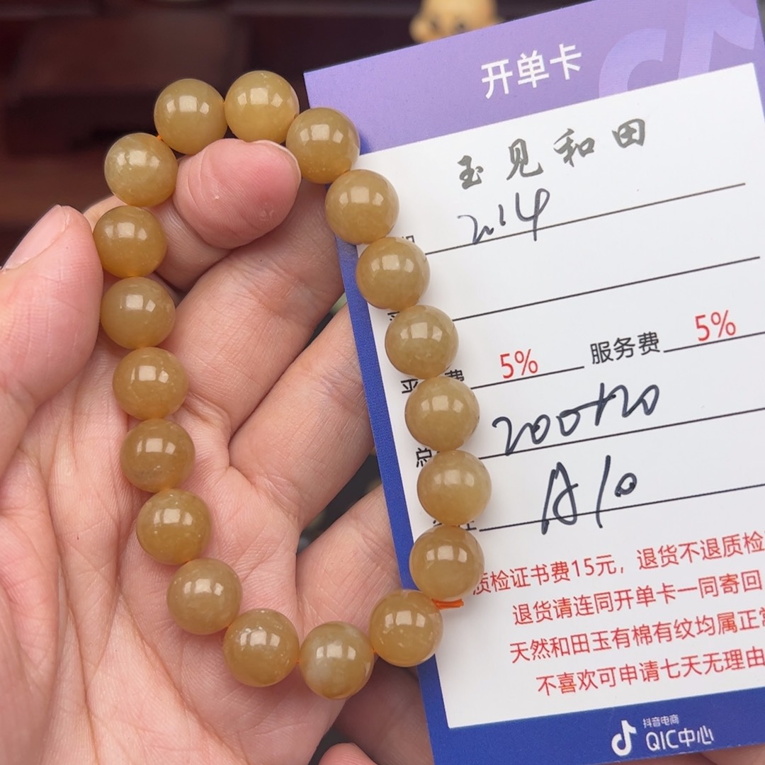 和田玉手链未镶嵌来**往