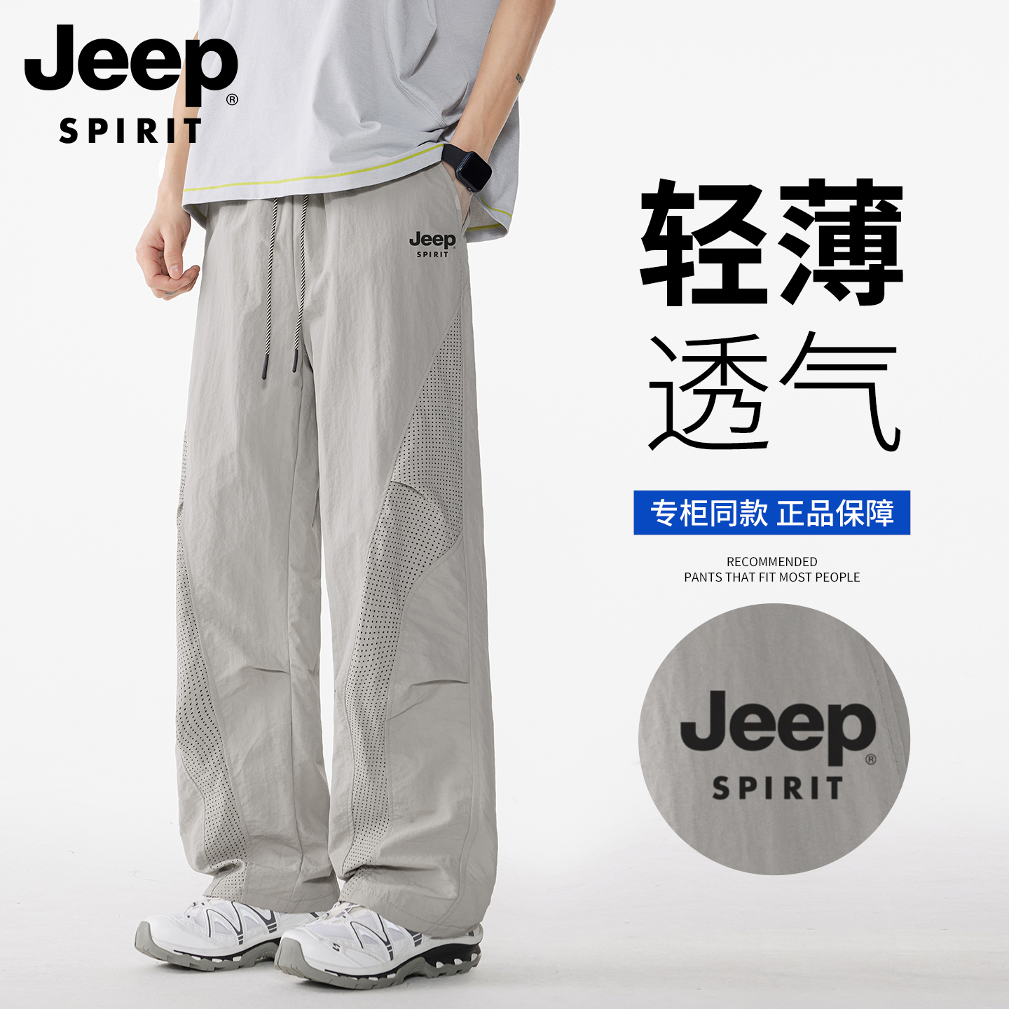 JEEPSPIRIT吉普美式户外速干运动休闲裤男夏季薄款宽松百搭阔腿裤