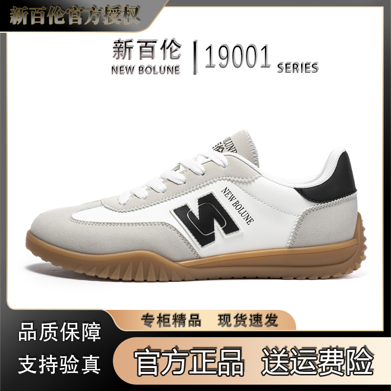NEW BOLUNE/新百伦2025春季情侣时尚德训鞋软底软面潮牌休闲鞋子