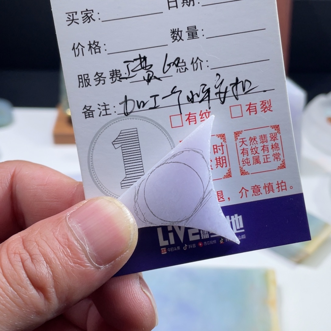 哇***e定制翡翠未镶嵌定制翡翠