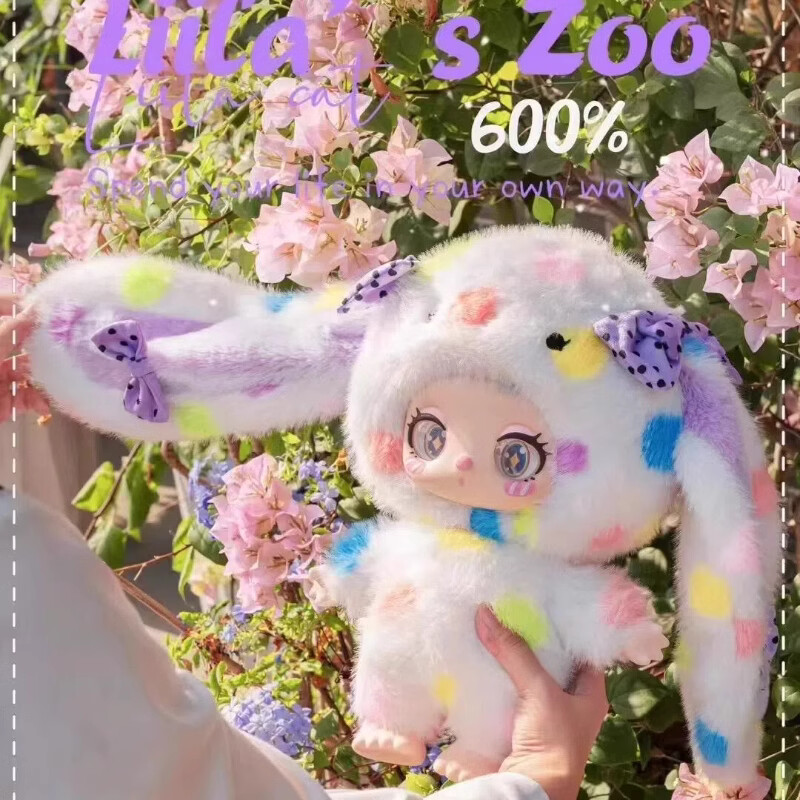 娃三岁莉拉600%大体毛绒系列盲盒潮玩公仔娃娃摆件