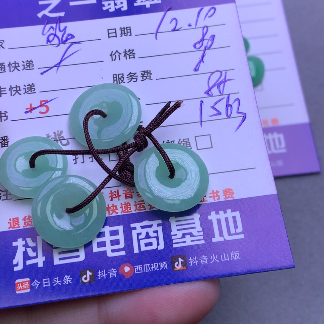 颈饰未镶嵌翡翠能**武