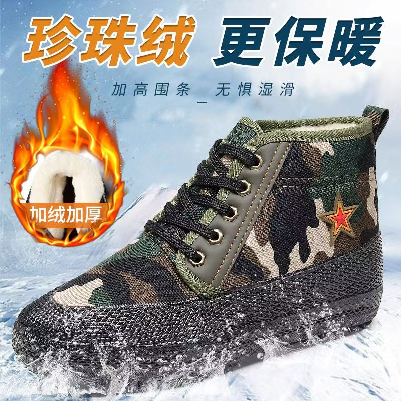 【基础款】【大花鞋带1双装】【-20°C可穿质保90天】防滑耐磨加绒保暖