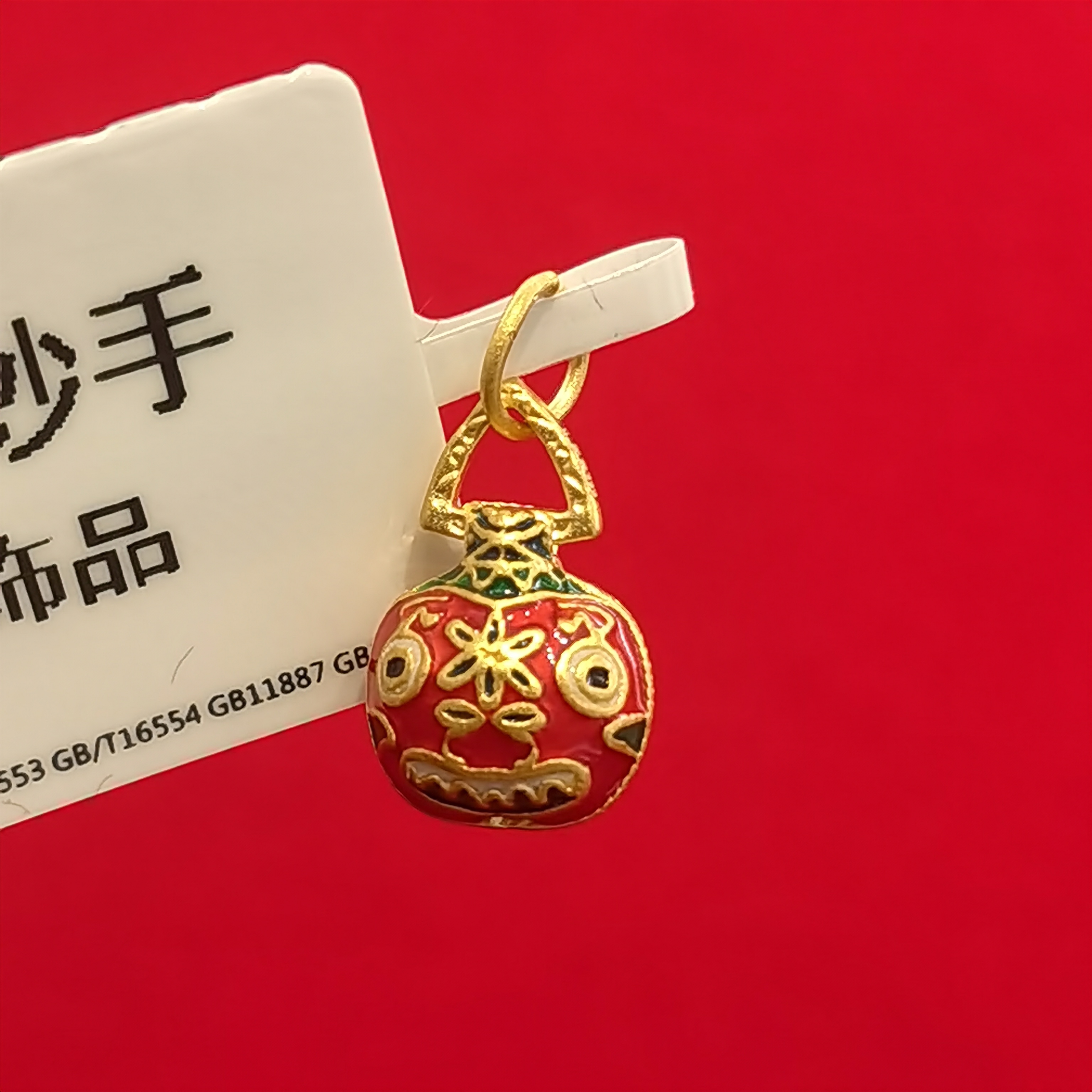 【夕夕专享】足金999 吞金兽 GP 0.3（添金纳福）