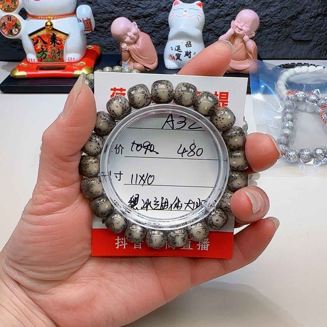 海南荷塘星月菩提A32